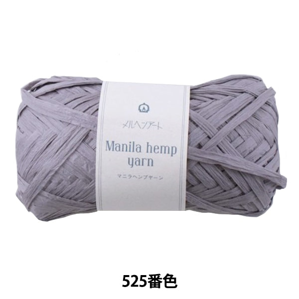 غزل الحرف اليدوية "Manila Hemp Yarn 525-Gray" MARCHENART Fairy Tale Art