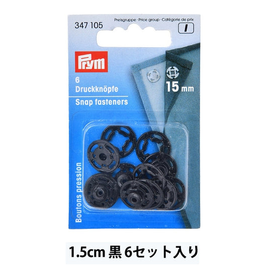 Bouton "Résine Snot Snap Black 1,5 cm 6 Set 347105" Coussin