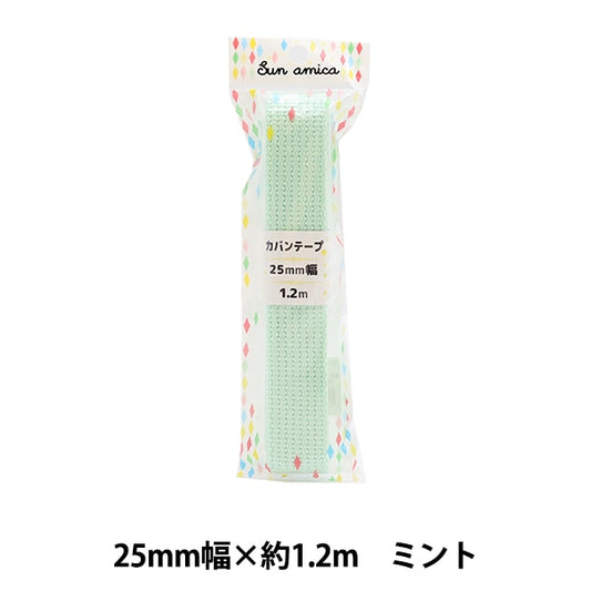 شريط أشغال يدوية "شريط كيس أورورا لامي ORT-5 نعناع"