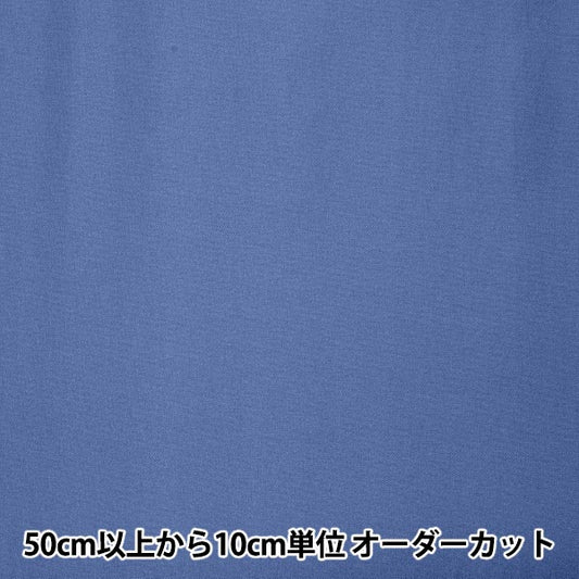 【数量5から】 生地 『ハイパロン 紺 幅約117cm A4400-Y23』