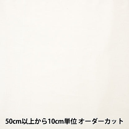 [From quantity 5] Fabric "Four -half -sized and half -sided Kinari width about 150cm"