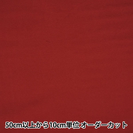【数量5から】 生地 『40サテン 無地 エンジ 幅約112cm KY8010-14』