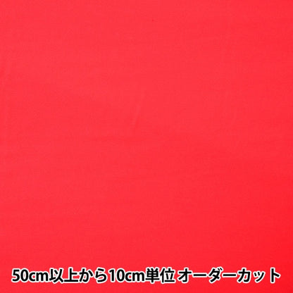 [Aus Menge 5] Stoff "40 Satin Plain Red Width ca. 112 cm KY8010-15"