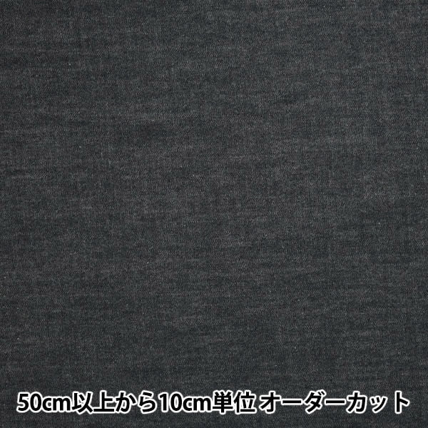 [Aus Menge 5] Stoff "Okayama Präfektur Kurashiki 6 Unze Denim Breite ungefähr 120 cm 7200-015"