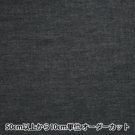 [Aus Quantität 5] Stoff "Kurashiki, Okayama Präfektur 6 Unze Denim Breite etwa 120 cm 7200-015"