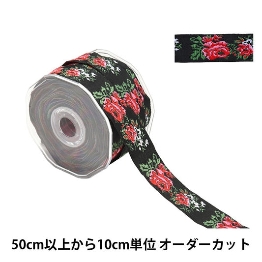 [الكمية من 5] شريط صناعة يدوية "شريط تيرولي OST15051"