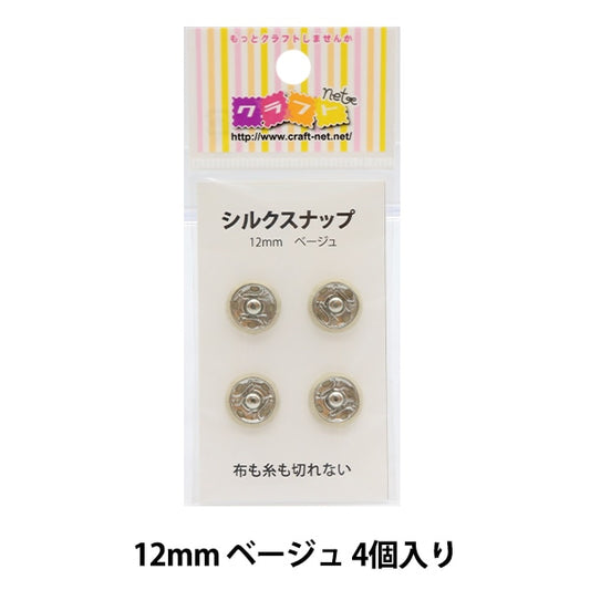 Support d'artisanat "Silk Snap 1,2 cm beige"