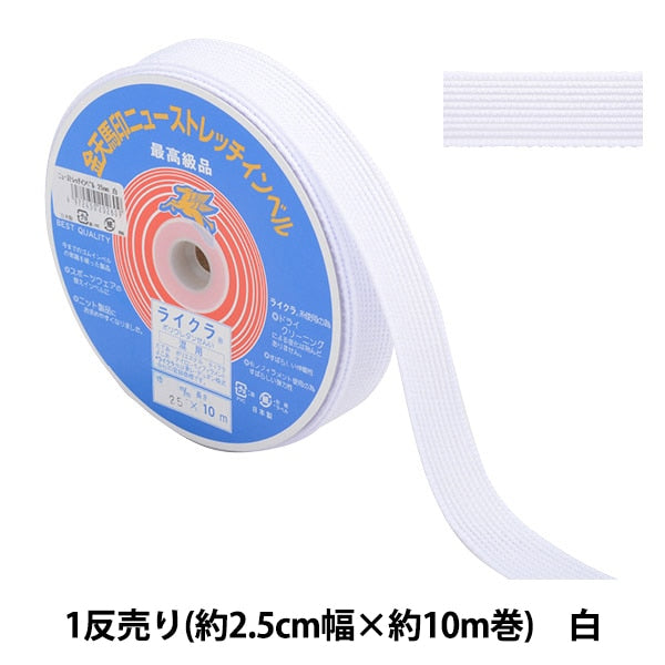 Handicraft tape "Stretching inberto width about 2.5cm 10m Volume white" Kintenma Kinenma