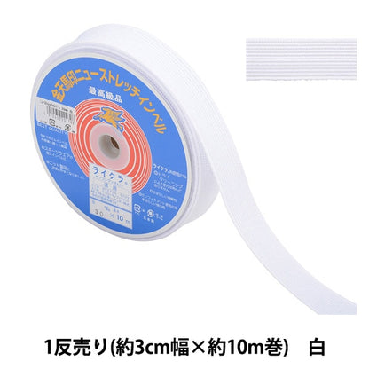 Ruban d'artisanat "Étirement de la largeur d'inbell d'environ 3 cm 10m rouleau" Kintenma kintenma