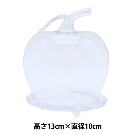 유리 돔 "Apple Glass Dome FR-1070"