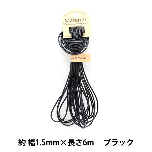 حبل حرفة "سلك شمع 6 متر أسود WC-05"