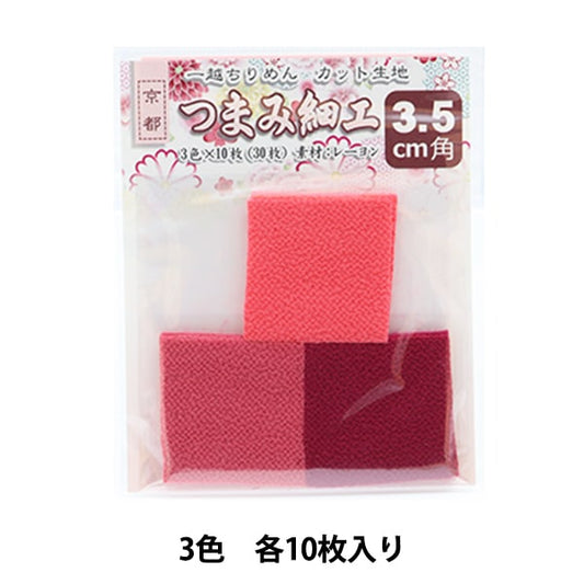 生地 『一越ちりめん カット生地 3.5cm角 紅 3503』