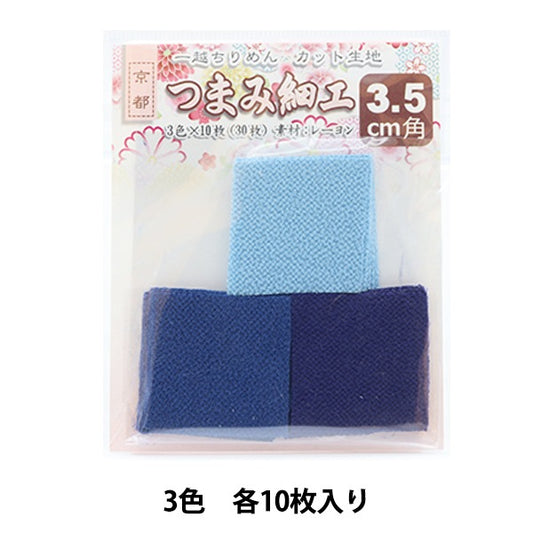 Stoff "Ichikoshi Chirimen CutStoff 3,5 cm quadratisch blau 3507]