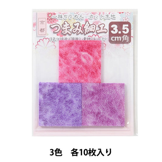 Fabric "Ichikoshi Chirimen CutFabric 3.5cm square purple 35102]