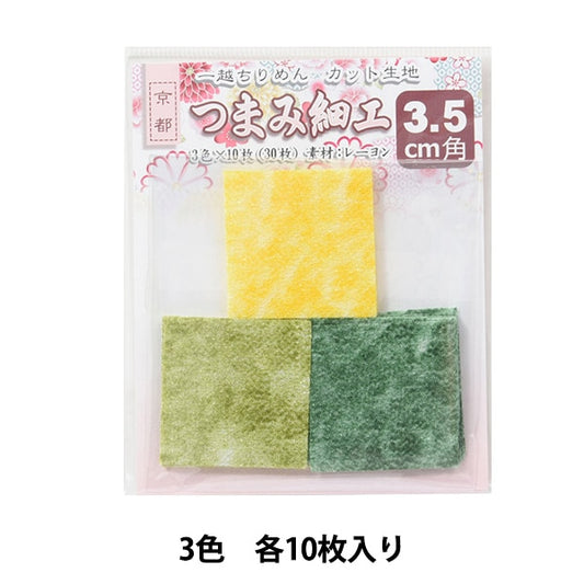 生地 『一越ちりめん カット生地 3.5cm角 緑 35104』