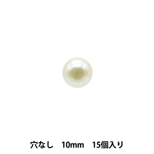 ビーズ 『プティパール 穴なし 1cm 約15個入り OH-13』