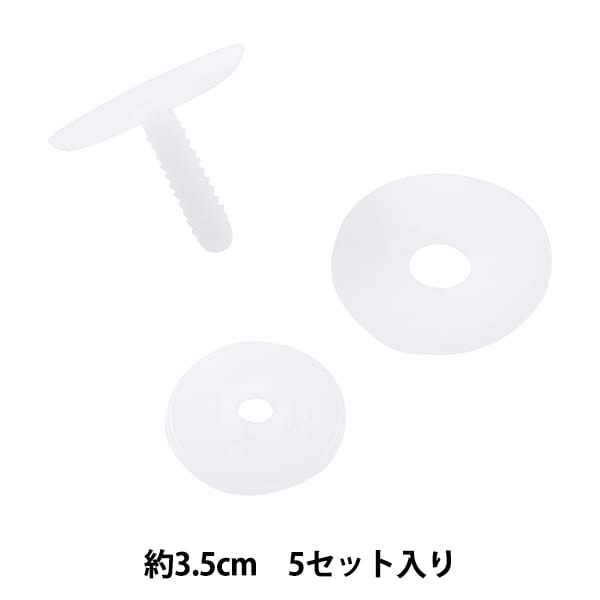 박제 동물 부품 "조인트 세트 3.5cm 5 세트 B1-Ch (A58)"