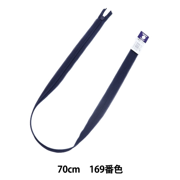 Fermeture éclair "Conccile 70cm 169 Couleur CHC26-70169" YKK