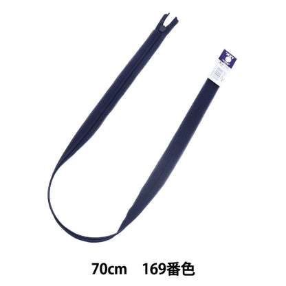 Fermeture éclair "Conccile 70cm 169 Couleur CHC26-70169" YKK