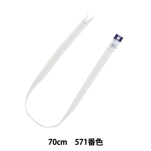 Fermeture éclair "Conccile 70cm 571 Couleur CHC26-70571" YKK