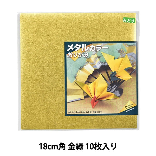 Origami Chiyo Paper "Couleur métallique Origami 18cm Corn Gold Green 10 Feuilles"