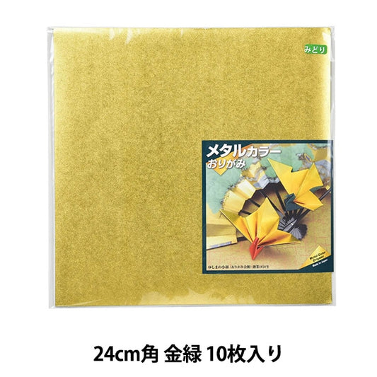 Origami Chiyo Paper "Metal Color Origami 24 cm Corn Gold Green 10 fogli"