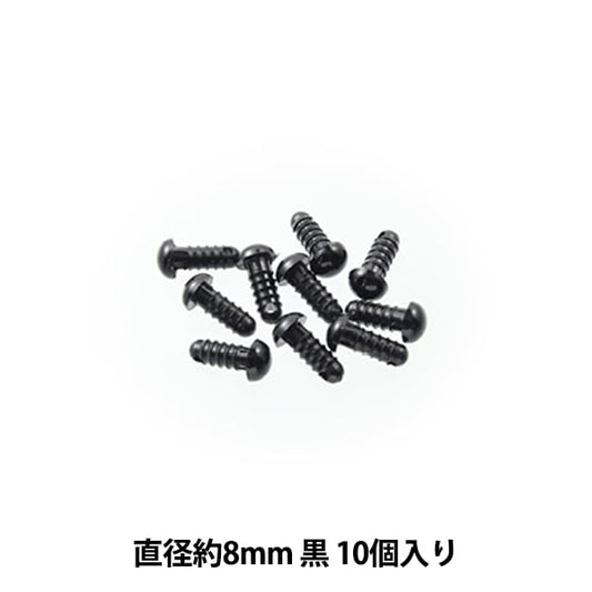 قطع أشغال يدوية "عيون الدب أسود 8 ملم 10 قطع B1-CH-a25"