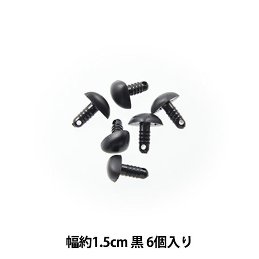 قطع أشغال يدوية "أنف الدب أسود 1.5 سم 6 قطع B1-CH-a51"