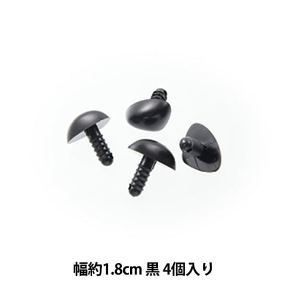 قطع أشغال يدوية "أنف الدب أسود 1.8 سم 4 قطع B1-CH-a52"