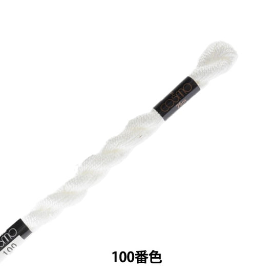 خيط التطريز "خيط التطريز الخامس من COSMO اللون رقم 100" LECIEN Lecien كوزمو كوزمو