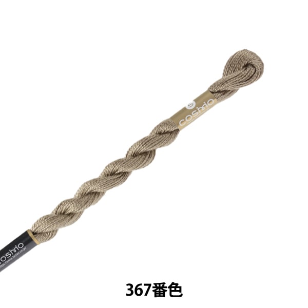 خيط التطريز "خيط التطريز الخامس من COSMO اللون 367" LECIEN Lecien كوزمو كوزمو