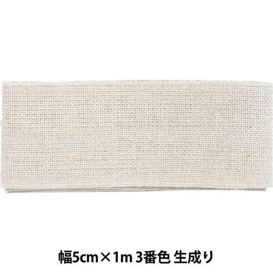 أقمشة التطريز "شريط كتان عرض 5 سم × 1 م اللون الثالث إكرو 7252-3" ليسيان Lecien كوزمو كوزمو