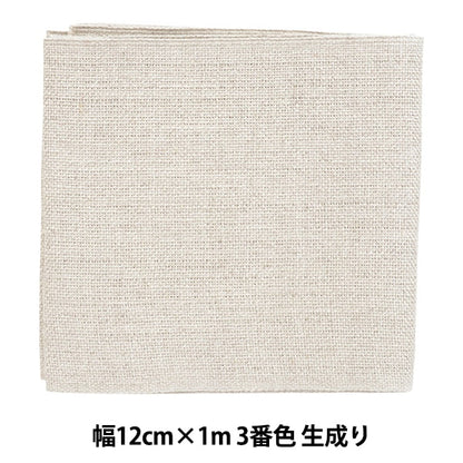 Tissu à broder "Largeur de bande de lin 12 cm x 1m 3e couleur générée 7253-3" Lecien Lecien Cosmo cosmo