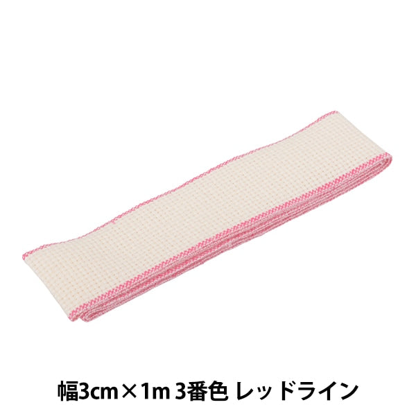 刺しゅう布 『コットンテープ 幅3cm×1m 3番色 レッドライン 7261-9-3』 LECIEN ルシアン cosmo コスモ