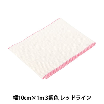 刺しゅう布 『コットンテープ 幅10cm×1m 3番色 レッドライン 7262-3』 LECIEN ルシアン cosmo コスモ