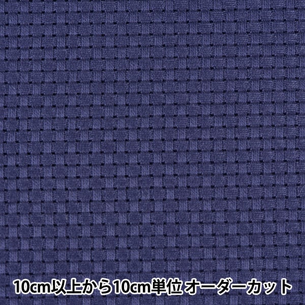 [الكمية من 1] أقمشة التطريز "للتطريز رقم 3000 جافا كروس متوسط ​​عدد 9 عدد 35 غرزة كحلي اللون السابع" Olympus
