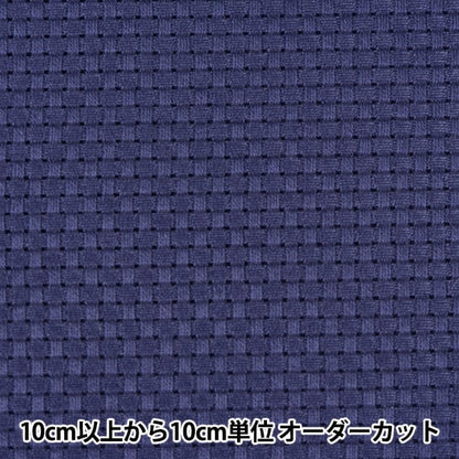 [الكمية من 1] أقمشة التطريز "للتطريز رقم 3000 جافا كروس متوسط ​​عدد 9 عدد 35 غرزة كحلي اللون السابع" Olympus
