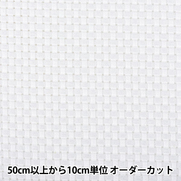 [الكمية من 1] أقمشة التطريز "للتطريز رقم 3000 غرزة Javacross المتوسطة عدد 9 تقريبًا 35 غرزة لون أبيض فاتح 32" Olympus