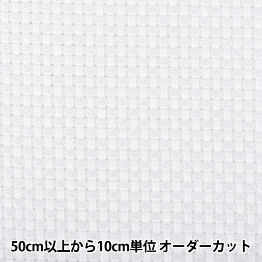 [الكمية من 1] أقمشة التطريز "للتطريز رقم 3000 غرزة Javacross المتوسطة عدد 9 تقريبًا 35 غرزة لون أبيض فاتح 32" Olympus