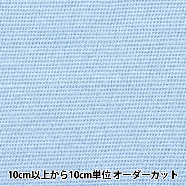 [De la quantité 1] Tissu à broder "Objectif n ° 6500 EMISCATION BLEU 9ème couleur" Olympus