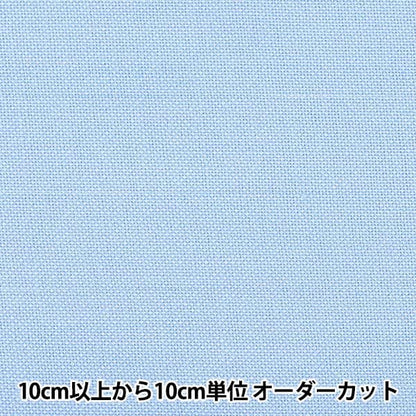 [De la quantité 1] Tissu à broder "Objectif n ° 6500 EMISCATION BLEU 9ème couleur" Olympus