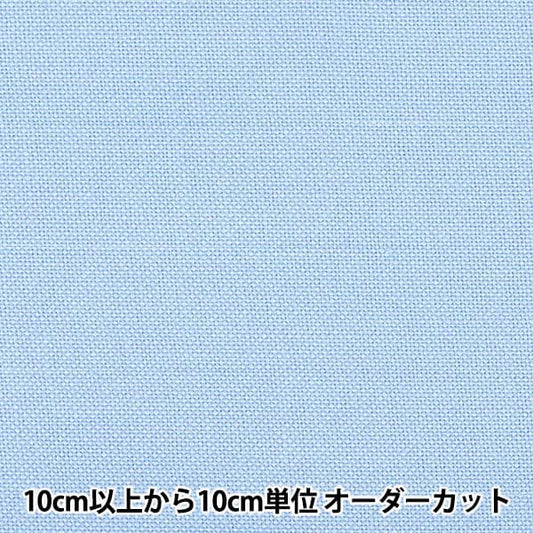 [De la quantité 1] Tissu à broder "Objectif n ° 6500 EMISCATION BLEU 9ème couleur" Olympus