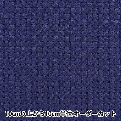 【数量1から】 刺しゅう布 『刺しゅう用 No.9000 ジャバクロス粗目 6カウント 約25目 ネイビーブルー 107番色』 Olympus オリムパス