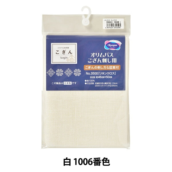 أقمشة التطريز "بالنسبة لكوجين ساشيمي قماش مقطوع رقم 3500 قماش كتان، حوالي 20 قطعة، 80 غرزة، أبيض، اللون 1006 بوصة Olympus