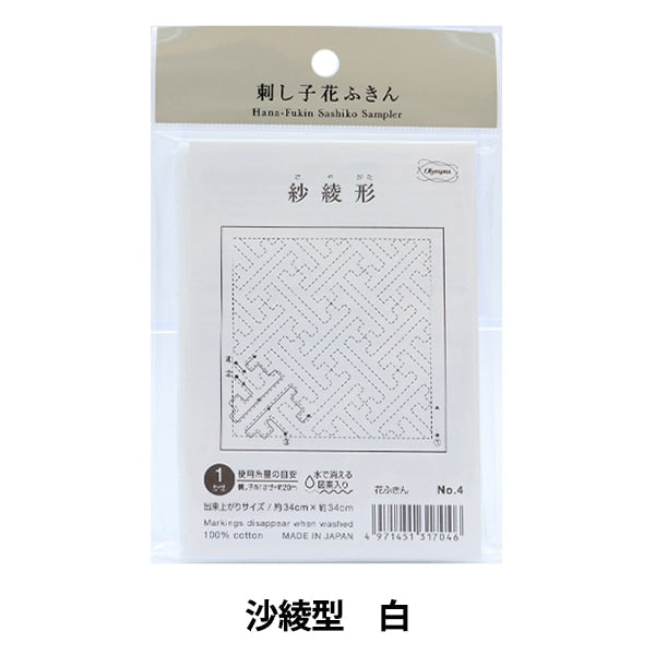 Embroidery Fabric 『Sashiko Hanachin cloth pack Saaya type white 4] Olympus