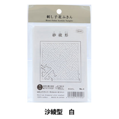 Embroidery Fabric 『Sashiko Hanachin cloth pack Saaya type white 4] Olympus