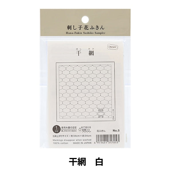 Embroidery Fabric 『Sashiko Flower Fukin cloth pack dried net white 5] Olympus