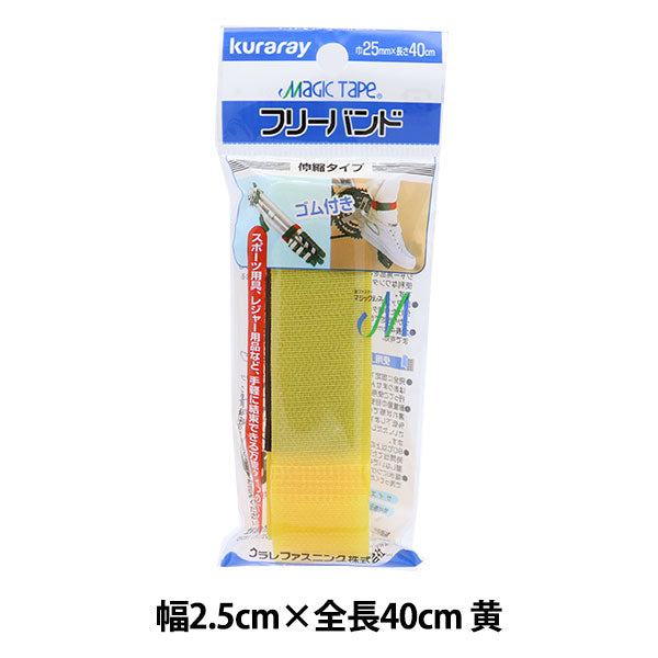 Velcro "Free Band Telefard Type Type Yellow 2.5cm Width x 40cm CP-01" KURARAY Clare