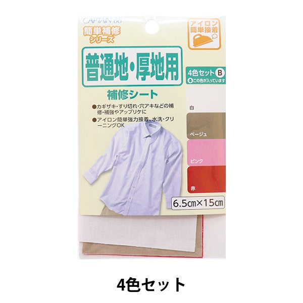 Tissu de réparation "Feuille de réparation de terres épaisses locales normales 4 -Color Set CP185" Capitaine Captain88