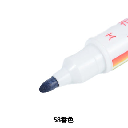 Marker Pen "Dyeing Penzin 58th Color pour tissu MFPW" KIYOHARA